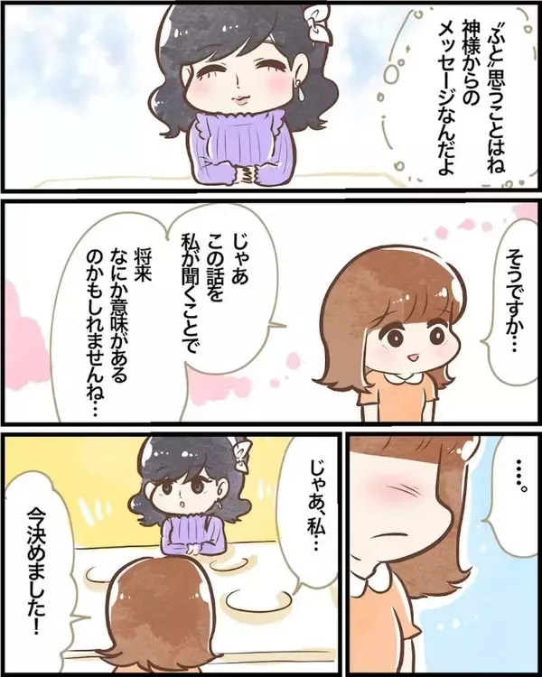 「【漫画】これが不思議なことが起きたすべて！ そしてその後…【ヤバイDM Vol.20】」の画像