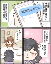 【漫画】これが不思議なことが起きたすべて！ そしてその後…【ヤバイDM Vol.20】