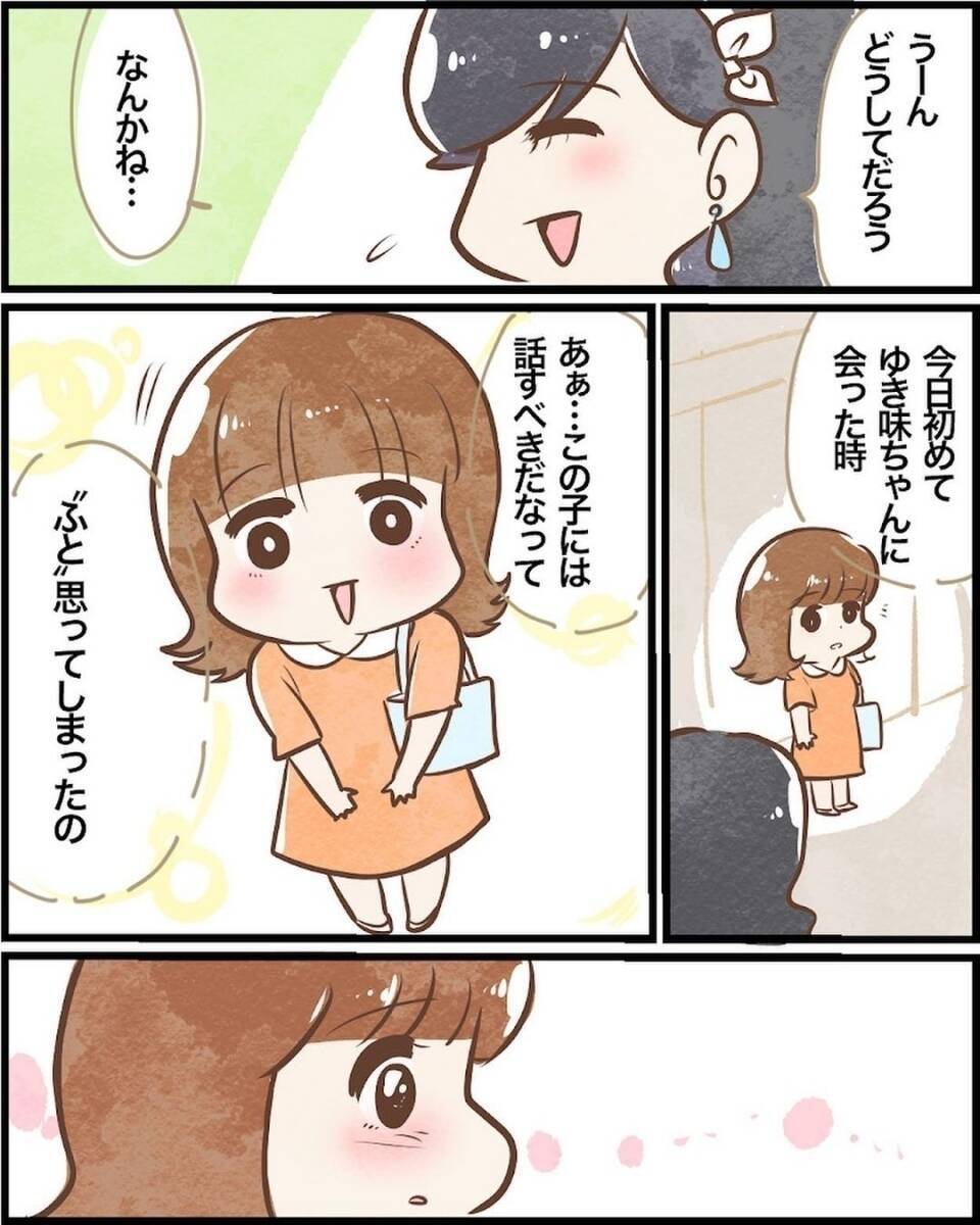 【漫画】これが不思議なことが起きたすべて！ そしてその後…【ヤバイDM Vol.20】