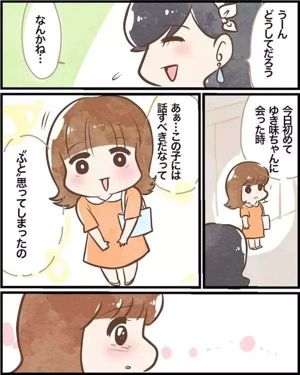 「【漫画】これが不思議なことが起きたすべて！ そしてその後…【ヤバイDM Vol.20】」の画像