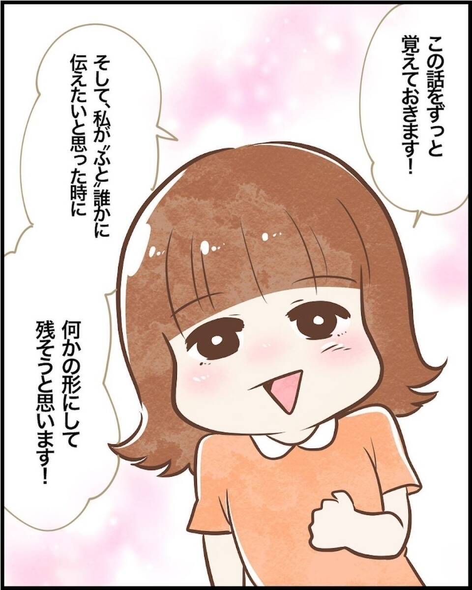 【漫画】これが不思議なことが起きたすべて！ そしてその後…【ヤバイDM Vol.20】