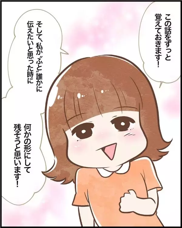 「【漫画】これが不思議なことが起きたすべて！ そしてその後…【ヤバイDM Vol.20】」の画像