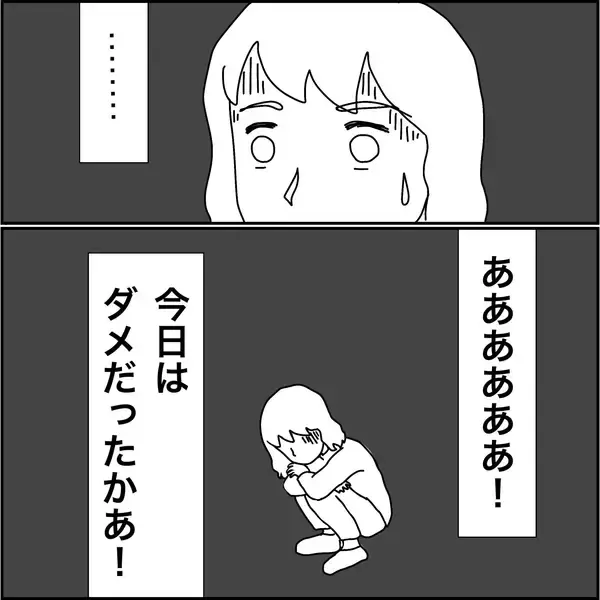 「【漫画】もうパチンコはやらないと思っていたのに…【義母から800万円奪った兄嫁の末路 Vol.59】」の画像