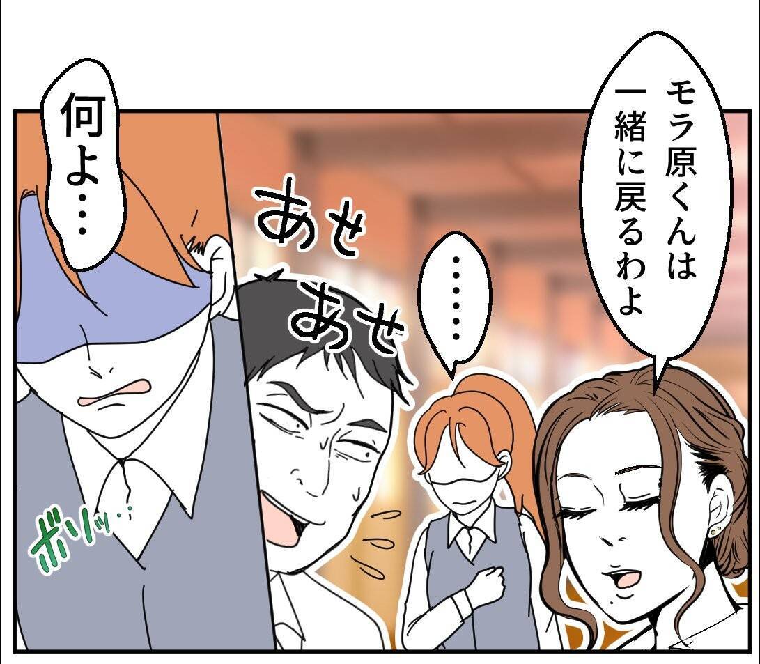 【漫画】「仕事をしない派遣は誰も評価しない」社員からキツイ一言【血液型マウント Vol.67】