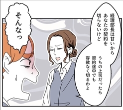 【漫画】「仕事をしない派遣は誰も評価しない」社員からキツイ一言【血液型マウント Vol.67】