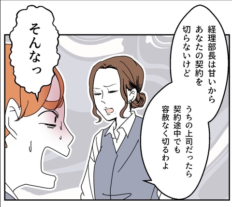 【漫画】「仕事をしない派遣は誰も評価しない」社員からキツイ一言【血液型マウント Vol.67】の画像