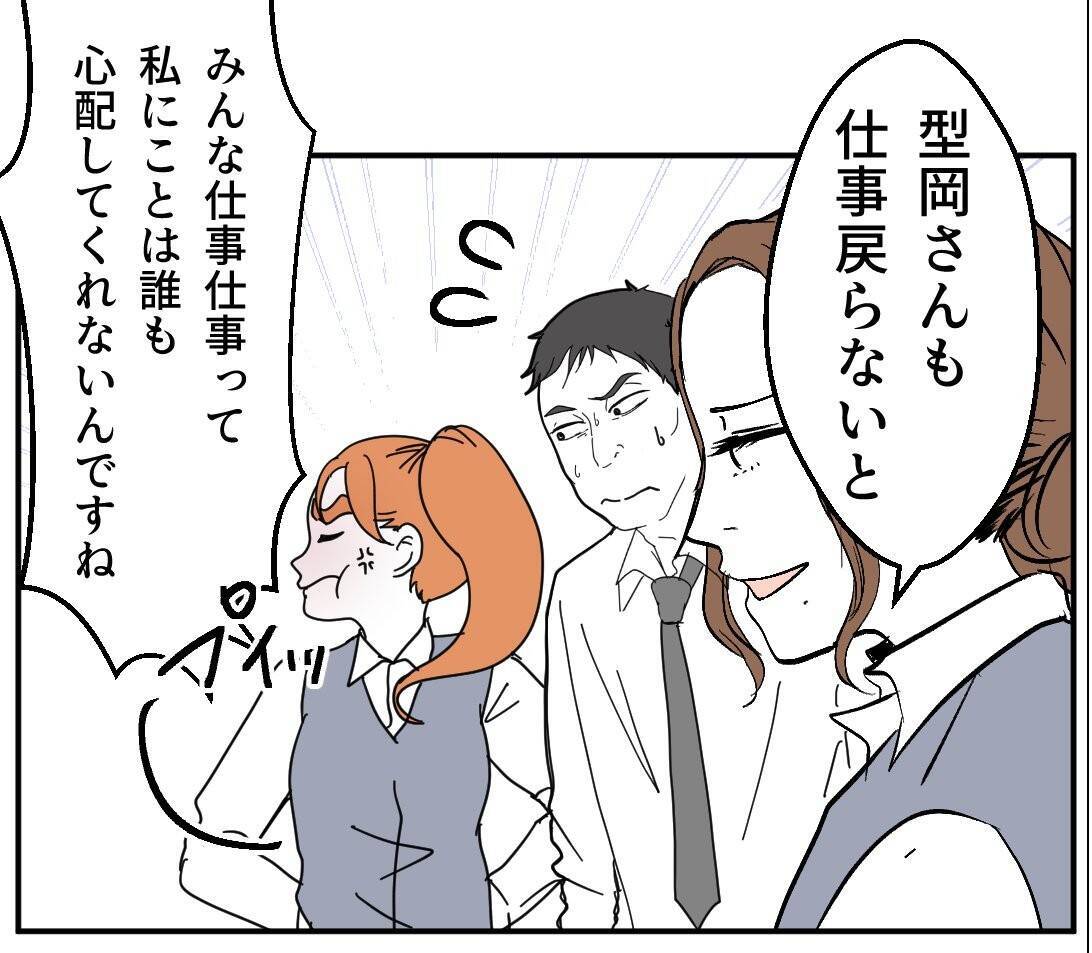 【漫画】「仕事をしない派遣は誰も評価しない」社員からキツイ一言【血液型マウント Vol.67】