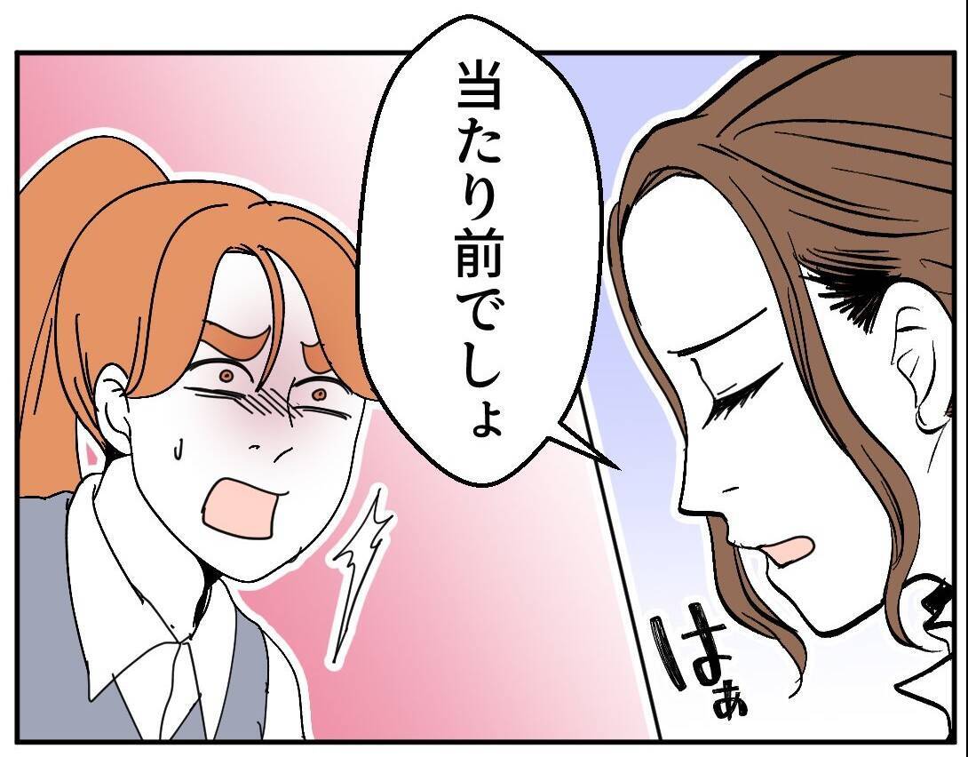 【漫画】「仕事をしない派遣は誰も評価しない」社員からキツイ一言【血液型マウント Vol.67】