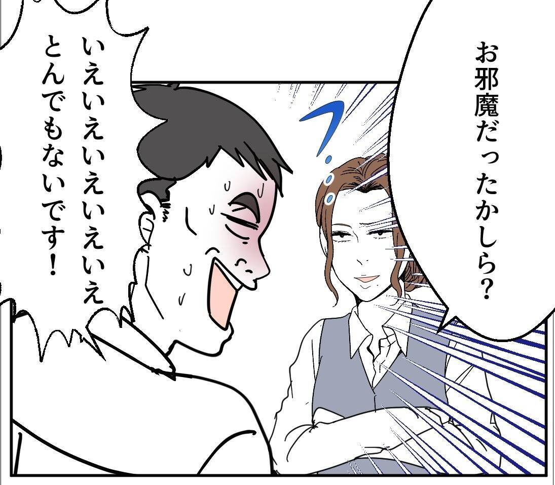 【漫画】「仕事をしない派遣は誰も評価しない」社員からキツイ一言【血液型マウント Vol.67】