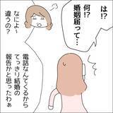 「【漫画】母にお金を借りようと電話すると…【借金を隠したまま結婚したらダメですか？ Vol.48】」の画像4