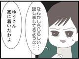 「【漫画】なぜ夫は一回も病院に来なかった？ 義両親に尋ねると…【ハイスぺ夫と子連れ再婚 Vol.49】」の画像7