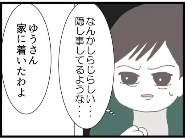 「【漫画】なぜ夫は一回も病院に来なかった？ 義両親に尋ねると…【ハイスぺ夫と子連れ再婚 Vol.49】」の画像