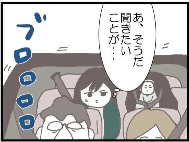 【漫画】なぜ夫は一回も病院に来なかった？ 義両親に尋ねると…【ハイスぺ夫と子連れ再婚 Vol.49】