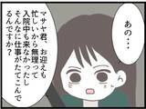 「【漫画】なぜ夫は一回も病院に来なかった？ 義両親に尋ねると…【ハイスぺ夫と子連れ再婚 Vol.49】」の画像4
