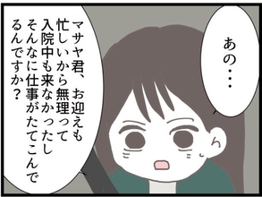 【漫画】なぜ夫は一回も病院に来なかった？ 義両親に尋ねると…【ハイスぺ夫と子連れ再婚 Vol.49】