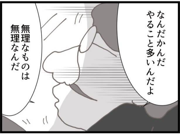 【漫画】なぜ夫は一回も病院に来なかった？ 義両親に尋ねると…【ハイスぺ夫と子連れ再婚 Vol.49】