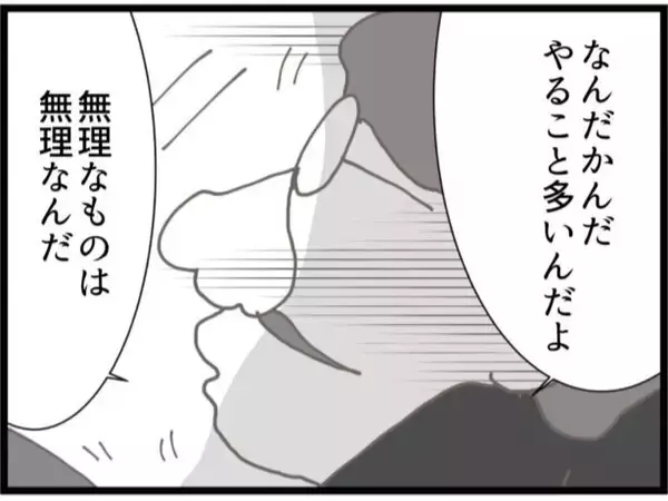 「【漫画】なぜ夫は一回も病院に来なかった？ 義両親に尋ねると…【ハイスぺ夫と子連れ再婚 Vol.49】」の画像