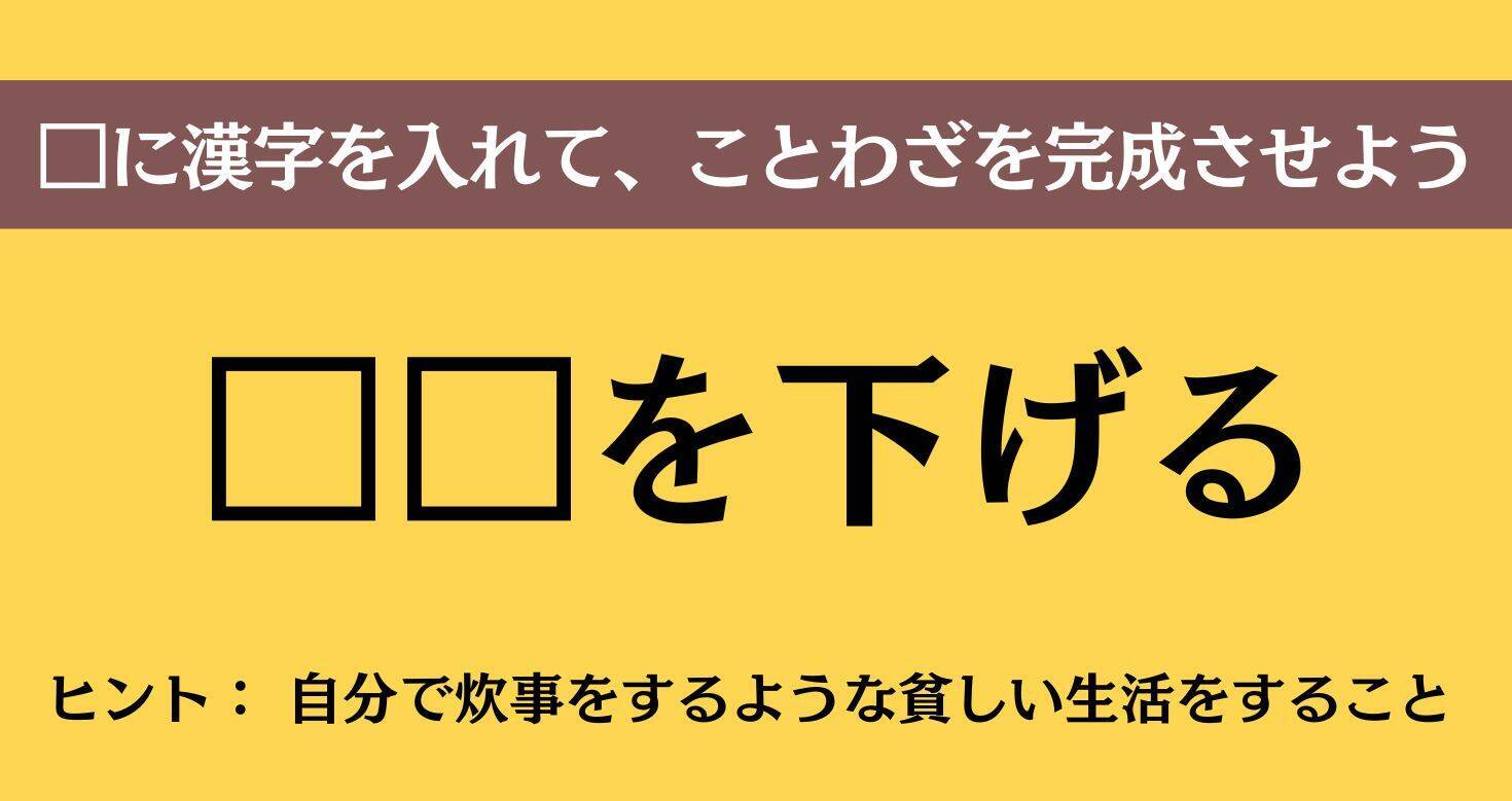 大人ならわかる？ 中学校の「国語」問題＜Vol.857＞