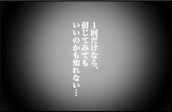 【漫画】翌日、学校でも泣きながら謝罪されて困惑【女優志望の親友と、絶縁したワケ Vol.30】