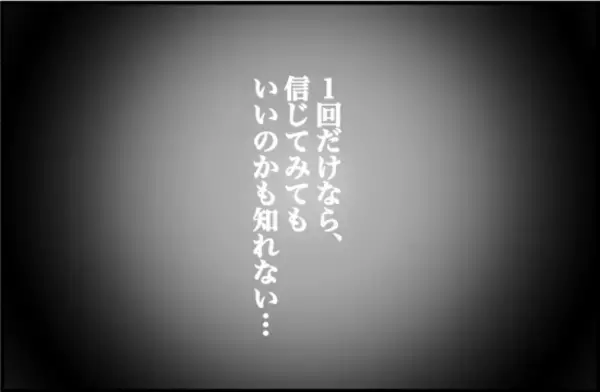 「【漫画】翌日、学校でも泣きながら謝罪されて困惑【女優志望の親友と、絶縁したワケ Vol.30】」の画像