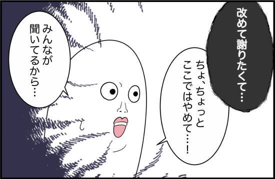 【漫画】翌日、学校でも泣きながら謝罪されて困惑【女優志望の親友と、絶縁したワケ Vol.30】