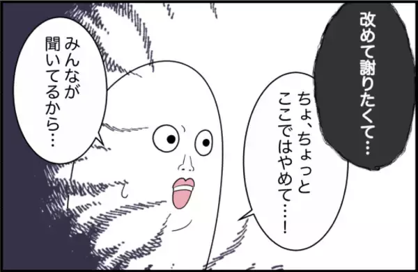 「【漫画】翌日、学校でも泣きながら謝罪されて困惑【女優志望の親友と、絶縁したワケ Vol.30】」の画像