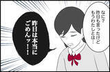 「【漫画】翌日、学校でも泣きながら謝罪されて困惑【女優志望の親友と、絶縁したワケ Vol.30】」の画像2