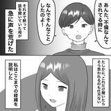 「【漫画】夫と離婚し子ども2人を育てる！決意が固まった【不倫相手が夫との子を連れてきた Vol.40】」の画像1
