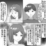 「【漫画】夫と離婚し子ども2人を育てる！決意が固まった【不倫相手が夫との子を連れてきた Vol.40】」の画像3