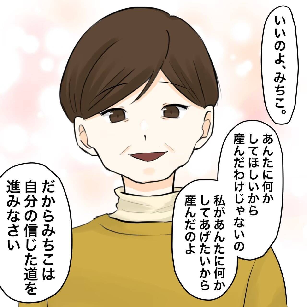【漫画】夫と離婚し子ども2人を育てる！決意が固まった【不倫相手が夫との子を連れてきた Vol.40】