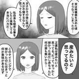 「【漫画】夫と離婚し子ども2人を育てる！決意が固まった【不倫相手が夫との子を連れてきた Vol.40】」の画像2