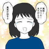 「妻が謝罪「2人を危険な目に合わせてごめんなさい」 友人たちの反応は？」の画像7