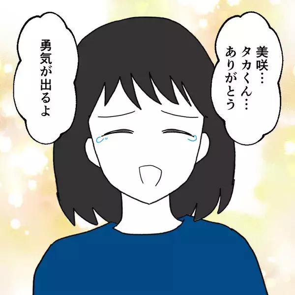 「妻が謝罪「2人を危険な目に合わせてごめんなさい」 友人たちの反応は？」の画像