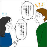 「妻が謝罪「2人を危険な目に合わせてごめんなさい」 友人たちの反応は？」の画像1