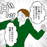 「妻が謝罪「2人を危険な目に合わせてごめんなさい」 友人たちの反応は？」の画像2