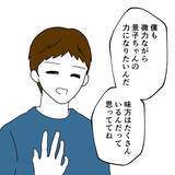 「妻が謝罪「2人を危険な目に合わせてごめんなさい」 友人たちの反応は？」の画像6