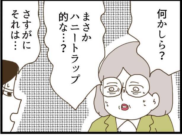 【漫画】部長の責任！彼のストーカー行為をやめさせて！【出会ったばかりですが好きです Vol.12】
