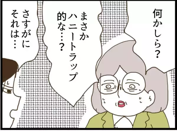 「【漫画】部長の責任！彼のストーカー行為をやめさせて！【出会ったばかりですが好きです Vol.12】」の画像