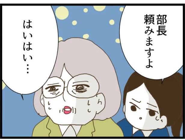 【漫画】部長の責任！彼のストーカー行為をやめさせて！【出会ったばかりですが好きです Vol.12】