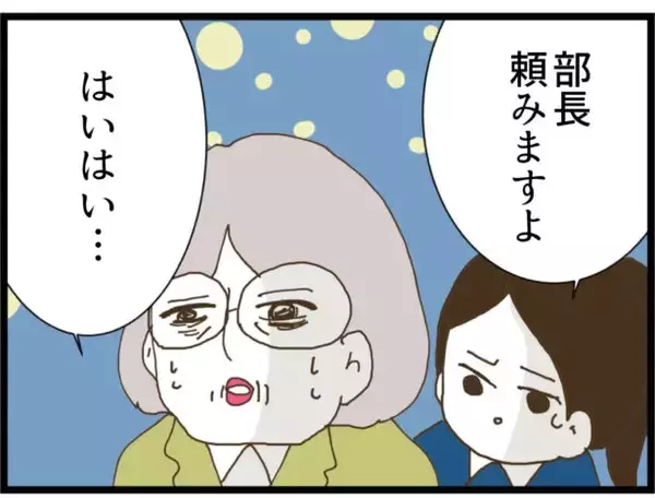 「【漫画】部長の責任！彼のストーカー行為をやめさせて！【出会ったばかりですが好きです Vol.12】」の画像