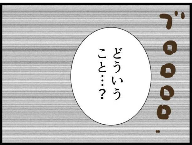 【漫画】ストーカー男がマイコを車に乗せた手口は…【出会ったばかりですが好きです Vol.18】