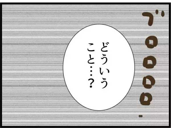 「【漫画】ストーカー男がマイコを車に乗せた手口は…【出会ったばかりですが好きです Vol.18】」の画像
