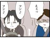 「【漫画】ストーカー男がマイコを車に乗せた手口は…【出会ったばかりですが好きです Vol.18】」の画像2