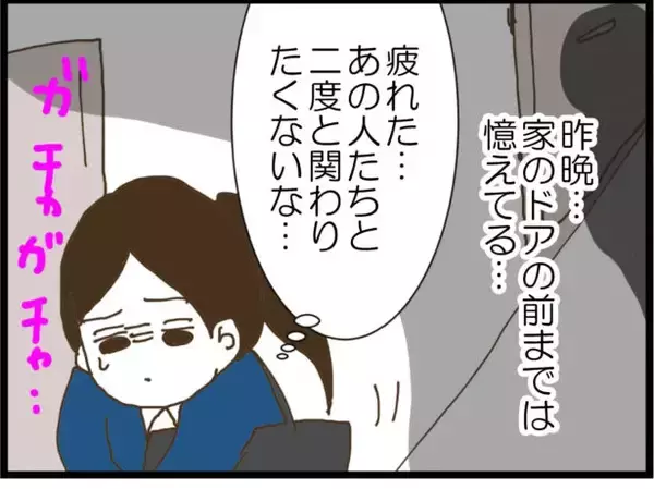 「【漫画】ストーカー男がマイコを車に乗せた手口は…【出会ったばかりですが好きです Vol.18】」の画像