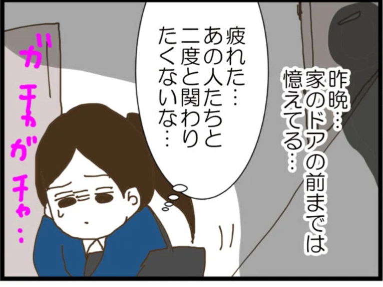 【漫画】ストーカー男がマイコを車に乗せた手口は…【出会ったばかりですが好きです Vol.18】