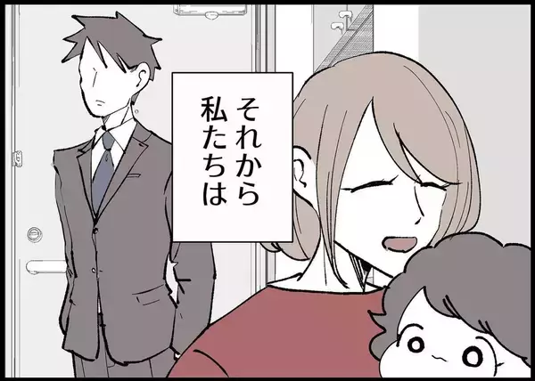 「【漫画】それは夫が特別様子がおかしかった日に起きた…！【僕と帰ってこない妻 Vol.378】」の画像