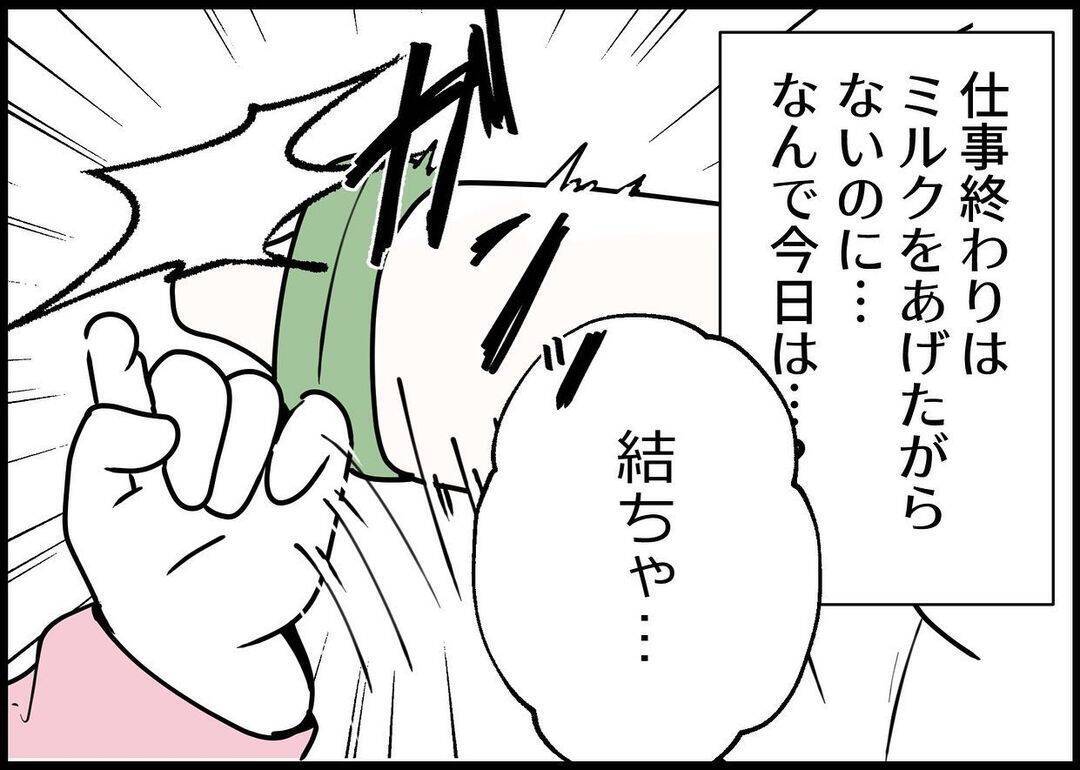 【漫画】それは夫が特別様子がおかしかった日に起きた…！【僕と帰ってこない妻 Vol.378】