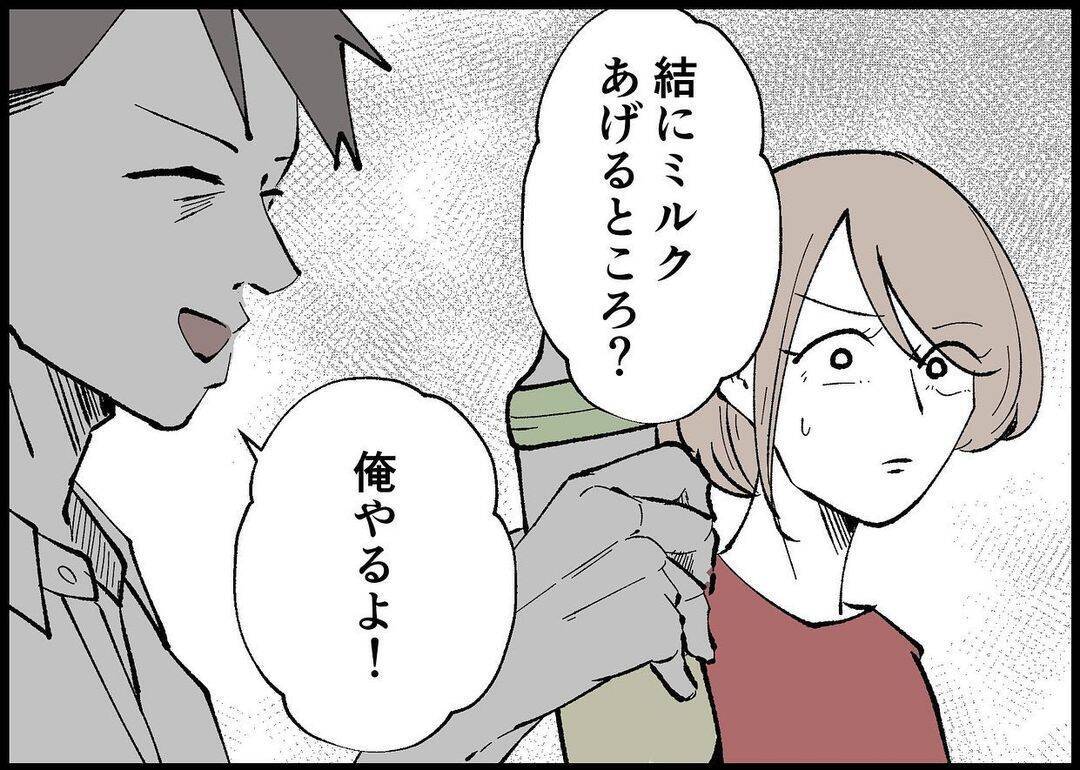 【漫画】それは夫が特別様子がおかしかった日に起きた…！【僕と帰ってこない妻 Vol.378】