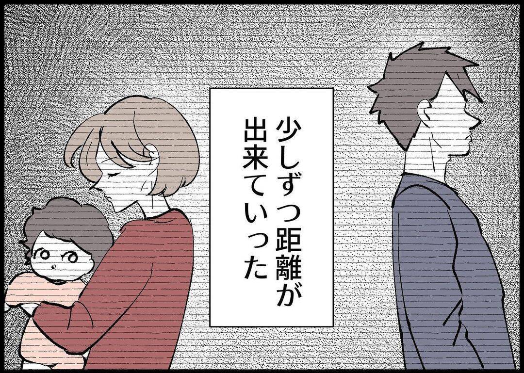 【漫画】それは夫が特別様子がおかしかった日に起きた…！【僕と帰ってこない妻 Vol.378】