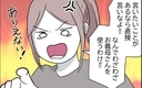 【漫画】「言いたいことがあるなら直接言って！」義母への密告、夫の言い分とは？【うちの夫は隠れモラハラ Vol. 4】の画像